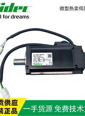 日系电产伺服电机MH401N2LN07交流nidec小型400W伺服电机现货