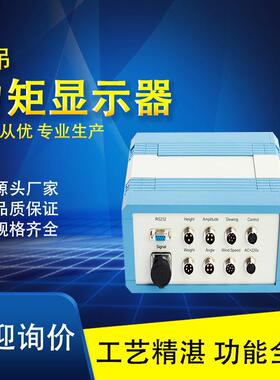 塔吊起重机配件ACD防碰撞LMI力矩显示器