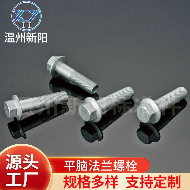 现货供应六角法兰螺栓多规格镀锌8.8级高强度外六角法兰面螺丝