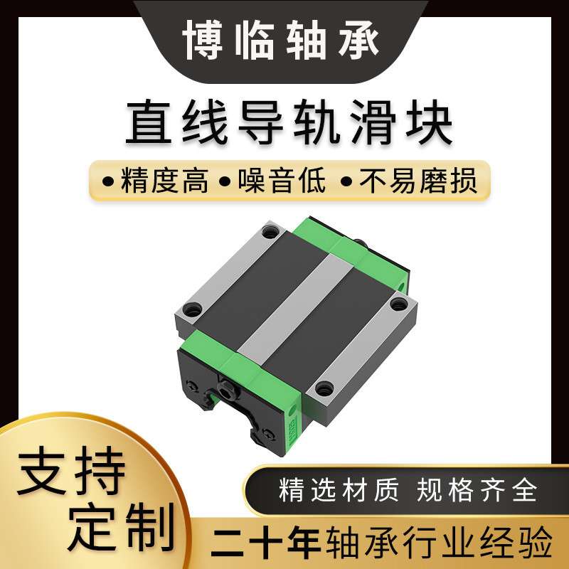高组装HGH55CA直线导轨滑块HGH55HA精密级重负载直线轴承