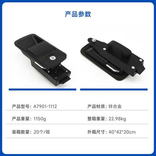 斯科房车锁旅居车舱门锁锌合金面板锁RV锁A7901-1112房车专用锁