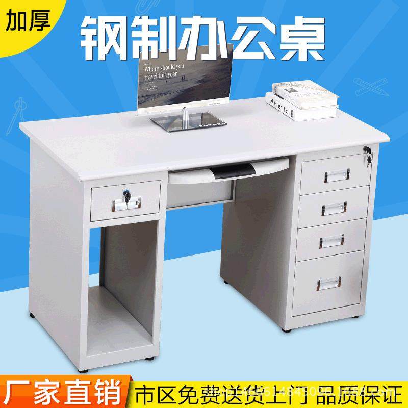 厂家1.2m1.4m钢制办公桌现货电脑写字工作台单人钢制办公桌,鲜花速递/花卉仿真/绿植园艺,割草机/草坪机,淘宝优惠券,粉丝福利购,淘宝优惠卷