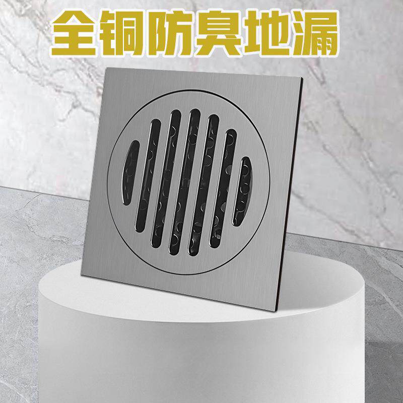 全铜防臭铜芯大排量干湿区厨房卫生间下水道潜水防虫艇防返水地漏