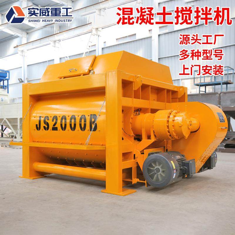 js1000强制双卧轴混凝土搅拌机厂家整套全自动混凝土搅拌站设备,模玩/动漫/周边/娃圈三坑/桌游,模型制作工具/辅料耗材,淘宝优惠券,粉丝福利购,淘宝优惠卷