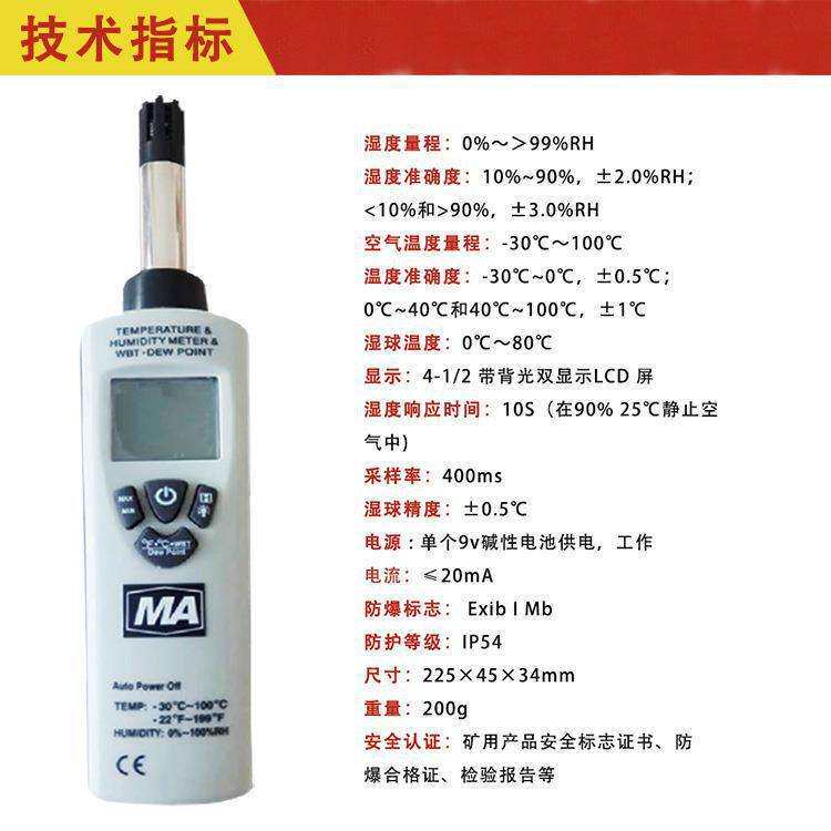 矿用本安型温湿度监测仪 YWSD50/100(A)