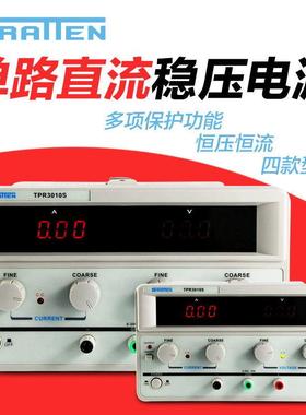 国睿安泰信单路大功率60V/5A恒压恒流直流稳压电源TPR6005S