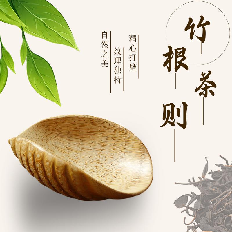 竹根本色茶则纯手工中国风禅意茶道配件家用茶馆办公室取茶分茶器图片