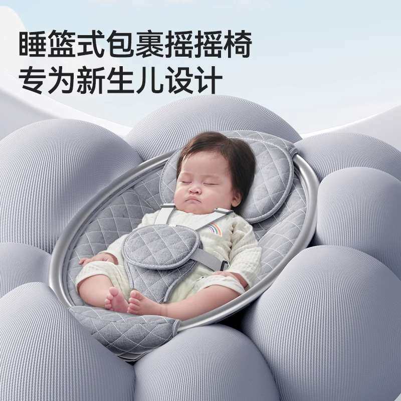 婴儿电动摇摇椅航空铝合金宝宝摇椅摇篮带娃睡觉新生儿安抚椅躺椅