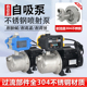 耐科思CMB不锈钢自吸泵耐高温高压水泵小型家用增压泵全自动静音