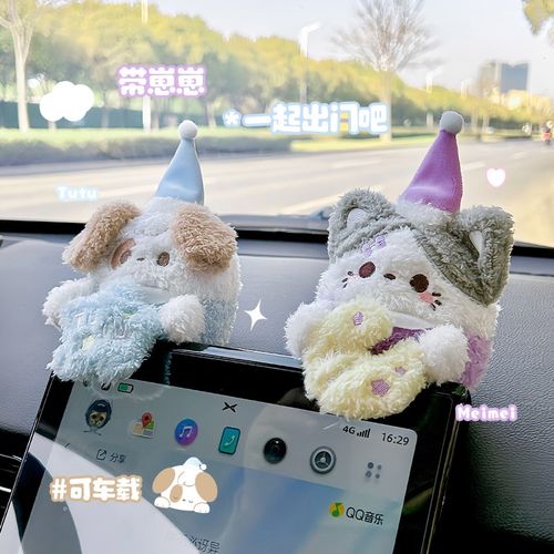 RosyPosy柔设汽车内饰摆件电脑屏幕车载显示屏中控台可爱公仔装饰