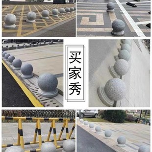 大理石路障大门柱头石球圆球拦车花岗岩石头墩广场石墩子挡厂家