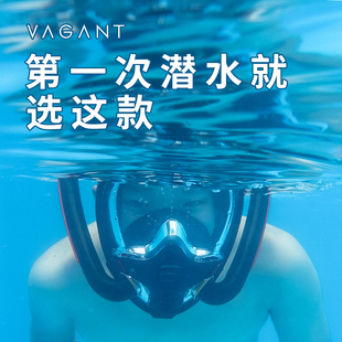 VAGANT全面罩浮潜面罩双呼吸器全脸潜水镜游泳装备浮潜三宝