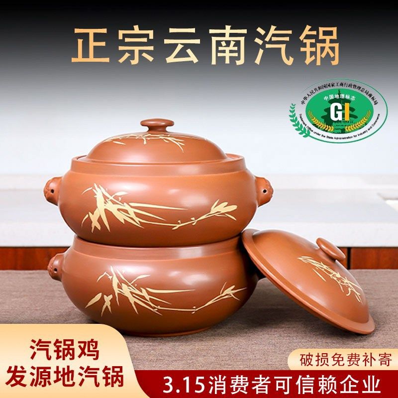 滇匠正宗云南建水紫陶汽锅鸡汽锅多层蒸锅气锅盗汗鸡蒸汽煲汤砂锅