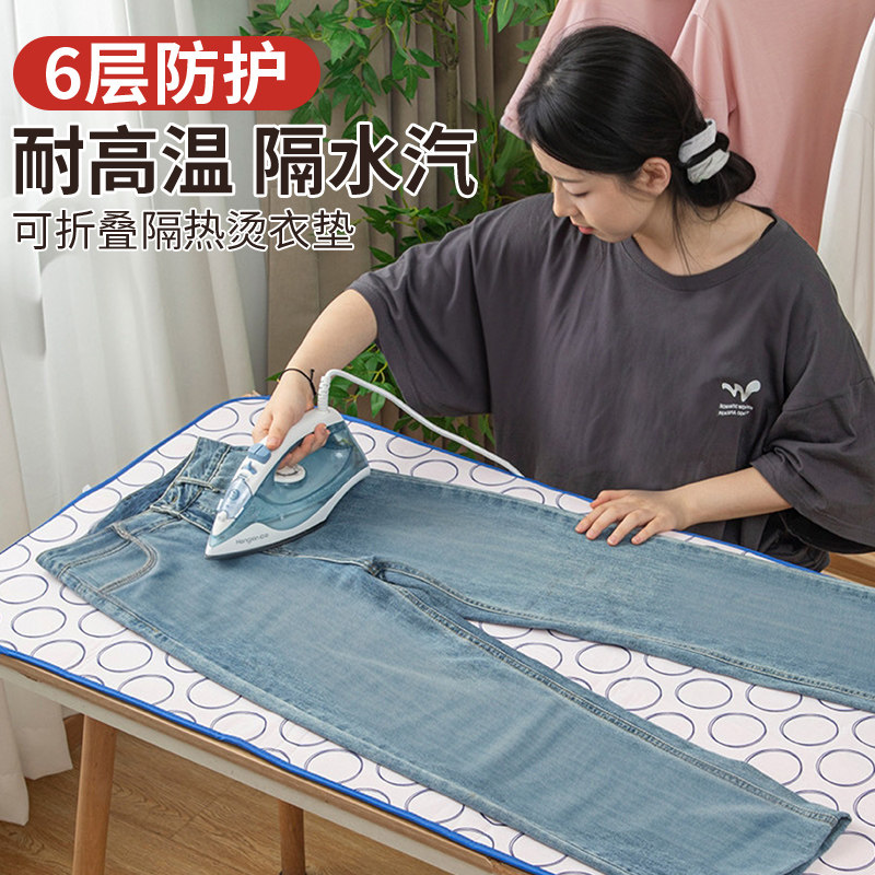 加厚烫衣垫烫衣板家用折叠熨衣板小型便携隔热台式熨烫垫熨斗手持