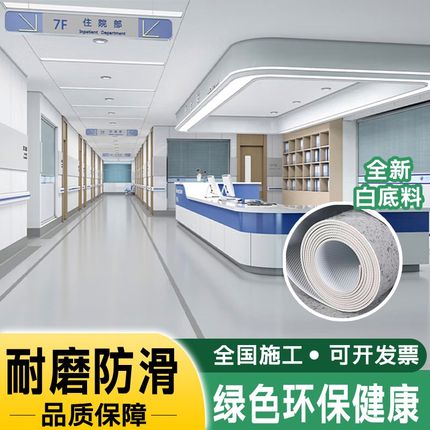 塑胶地板PVC地板卷材医院学校办公室车间全国施工2.0加厚耐磨防滑