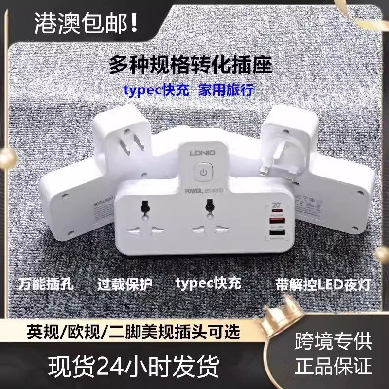 LDNIO英规香港版PD+QC3.0无线多功能排插板美英欧标插头面板插座,电子/电工,接线板,淘宝优惠券,粉丝福利购,淘宝优惠卷