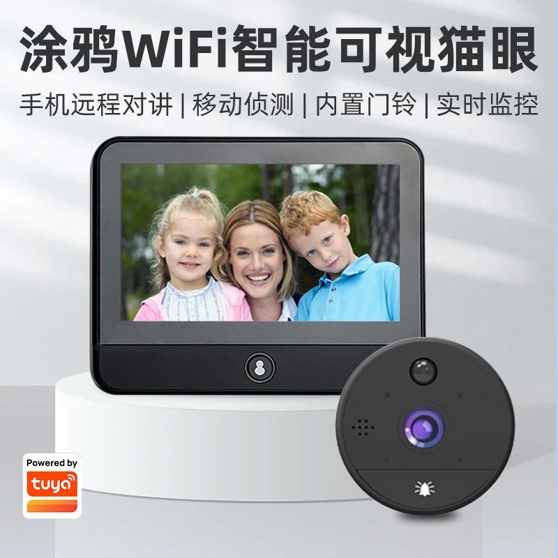涂鸦智能可视对讲猫眼S52高清无线可视门铃带显示屏视频免打孔