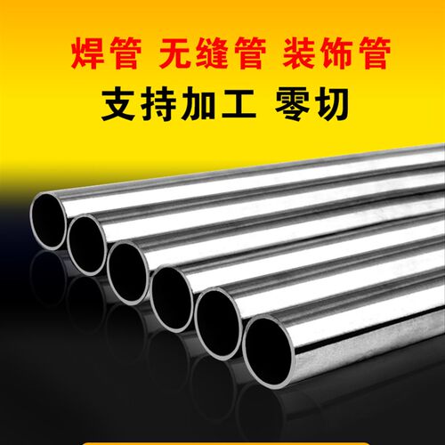 32不锈钢圆管304无缝装饰焊管316卫生级 201空心钢管薄壁水管切割
