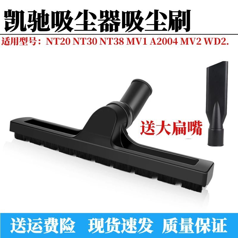 适配凯驰吸尘器配件吸头NT20尘刷头扒头MV1 A2004 MV2 WD2.