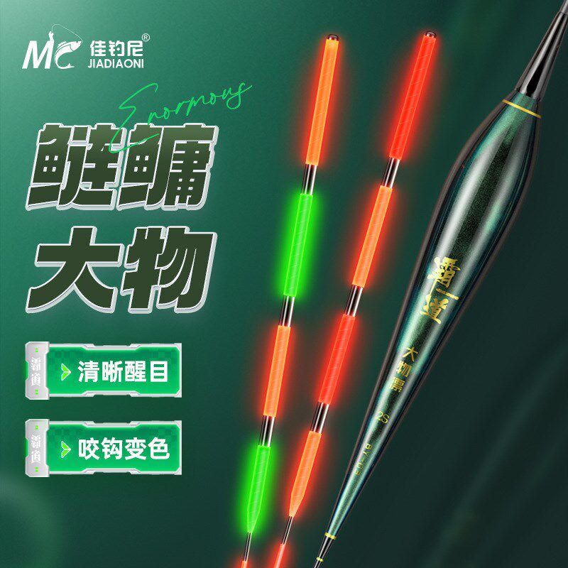 佳钓尼霸道夜光漂大物高灵敏远投加粗超醒目日夜两用电子浮漂鱼漂