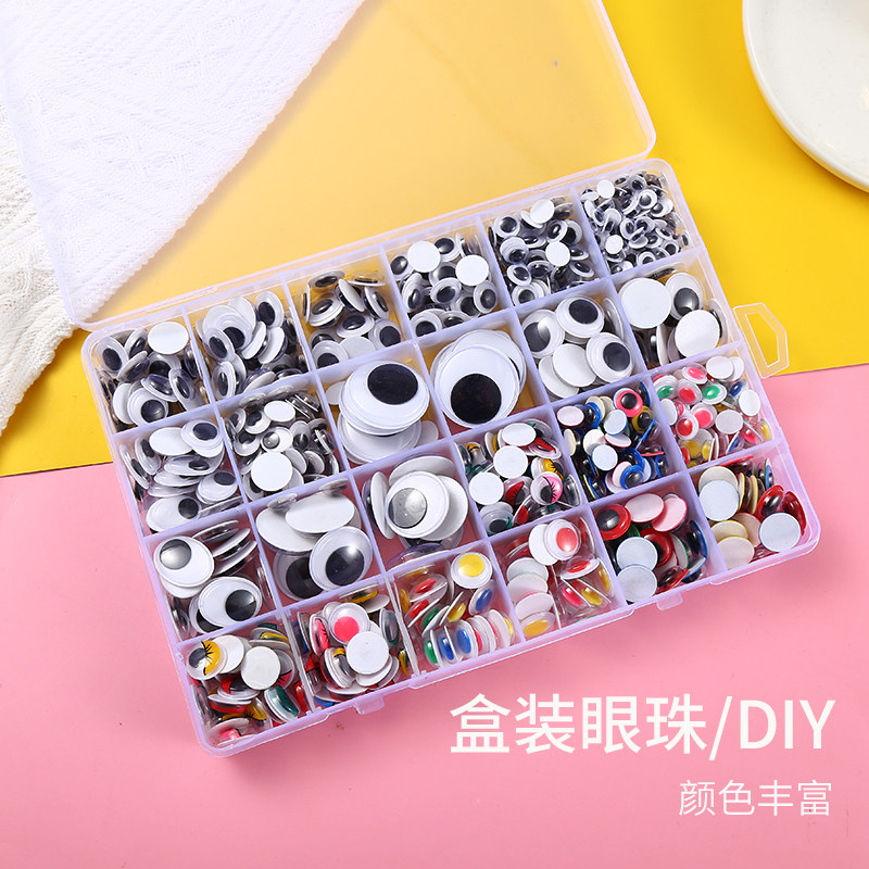 动物眼睛DIY配件盒装儿童手工贴材料带背胶眼睛黑白彩色混活动珠