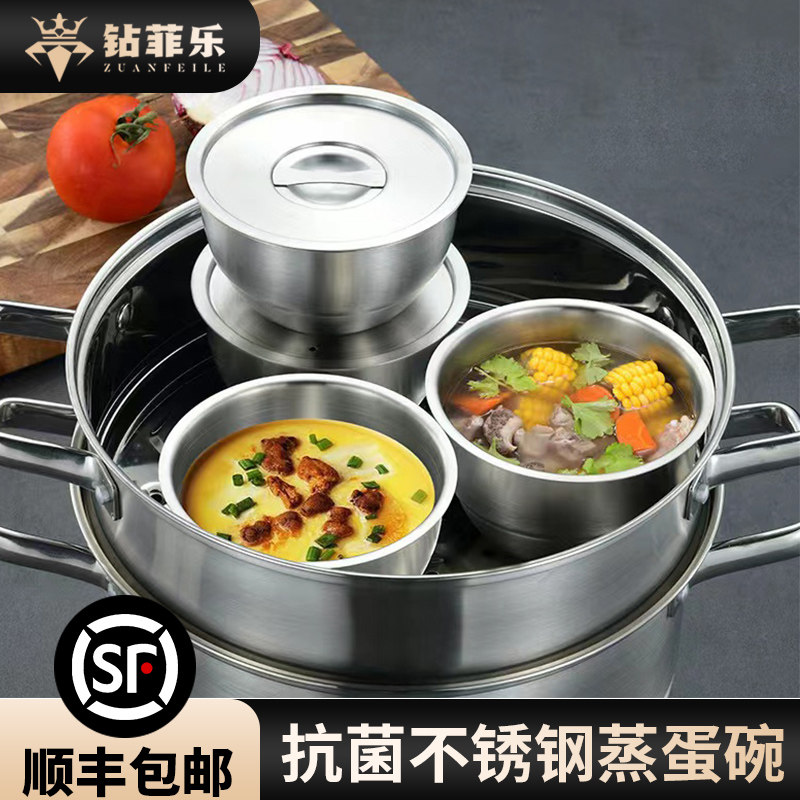 钻菲乐304不锈钢蒸蛋碗带盖鸡蛋羹蒸碗家用耐高温蒸碗加厚保鲜碗