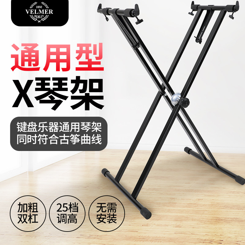 电子琴架子支架通用88键61电钢琴键盘架古筝X型双层琴架合成器架