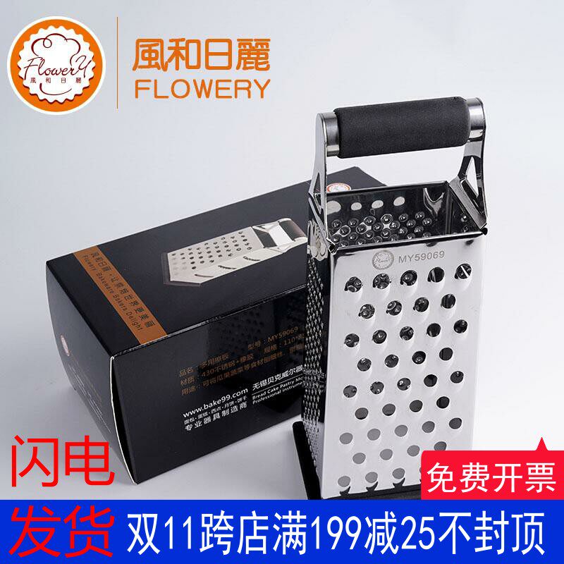 风和日丽烘焙工具多功能切菜器不锈钢多用插板擦泥器切丝器擦丝板