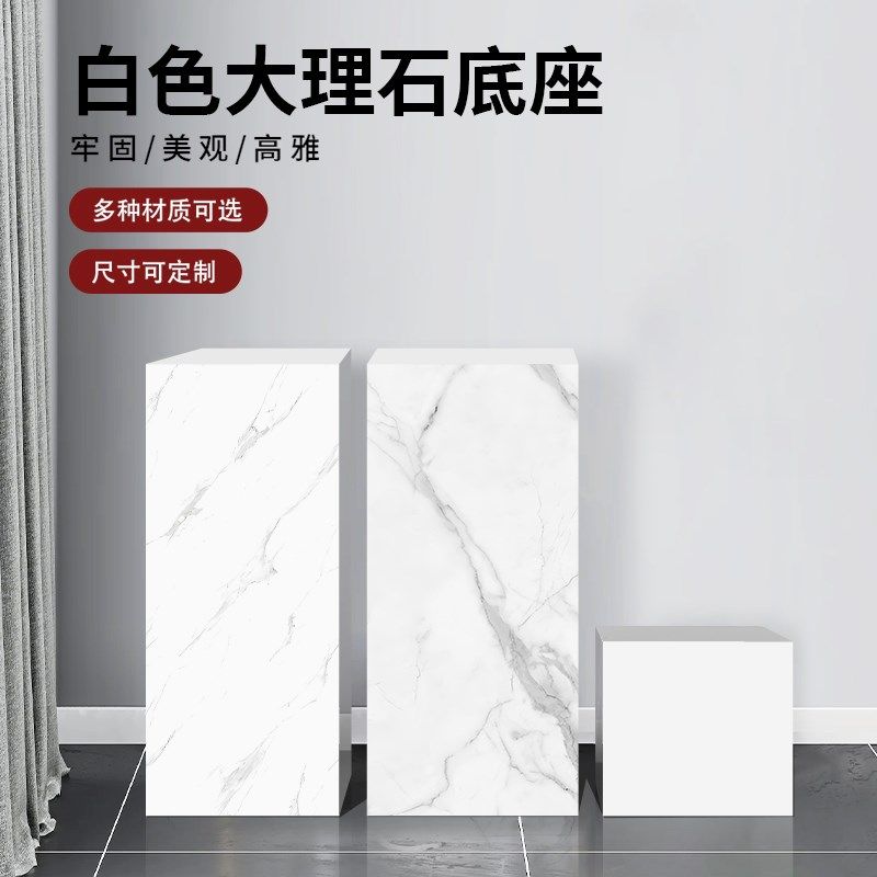 雕塑定制底座商场石墩落地基座摆件黑白根黑色大理石售楼部展示台