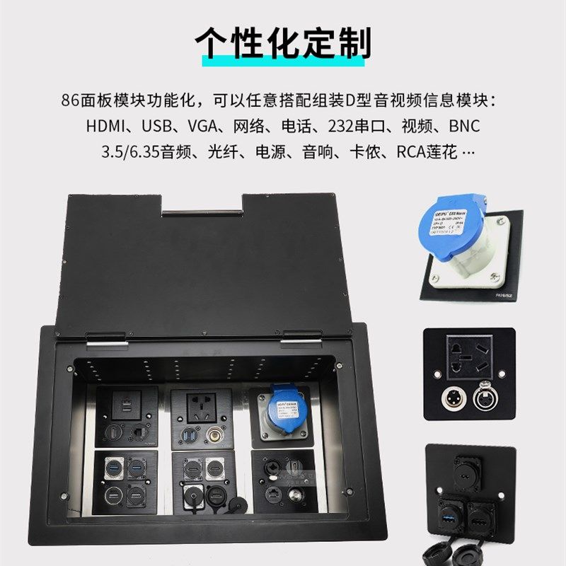 多媒体舞台剧院地板信息盒底座防滑音乐厅表演掀盖开启地插音频线