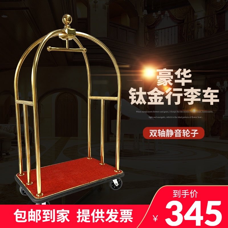酒店行李车大堂不锈钢机场平板拖车静音轮子加厚手拉车行李手推车