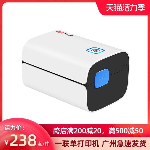 川步W300快递单打印机电子面单快递打单机一联单电子面单机快递员