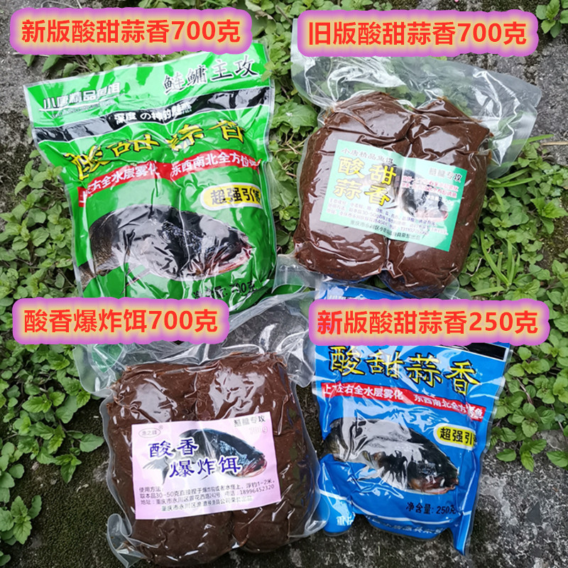 鲢鳙饵料大头鱼酸臭胖头花白鲢浮钓鲢鱼饵料酸甜蒜香野钓湖库抛竿