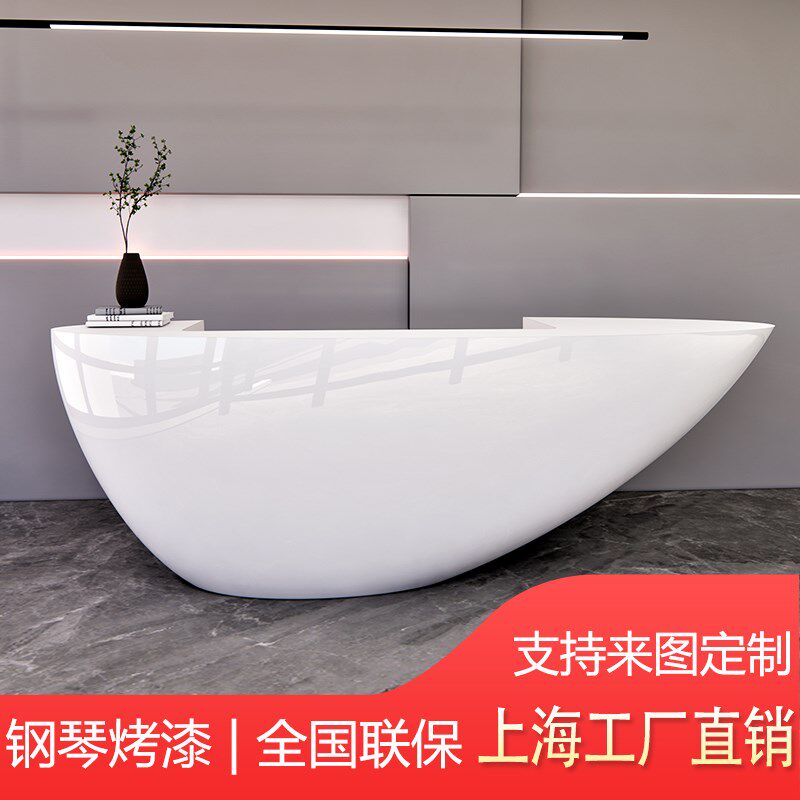 前台接待台水滴船型现代吧台高档烤漆公司医美收银台创意异形前台