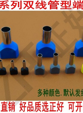 紫铜TE1508 双线管型预绝缘冷压接线端头 针形管形线鼻子 1000只