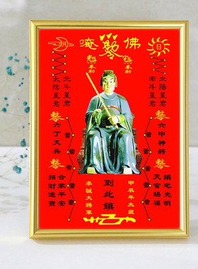 2024年甲辰龙年太岁李诚大将军神像家居装饰摆件桌面摆台来图定制