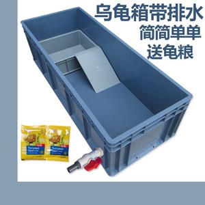 加厚龟箱养殖箱水族箱大号箱子乌龟盒带晒台产蛋沙盘乌龟缸带排水