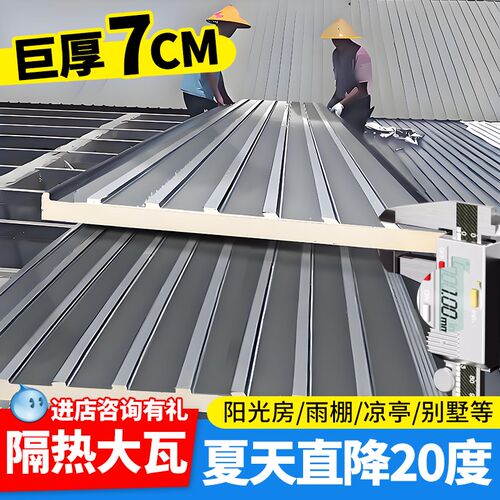 长城隔热铝瓦铝合金屋顶瓦大板铝瓦屋顶聚氨酯长城板双层隔热铝瓦