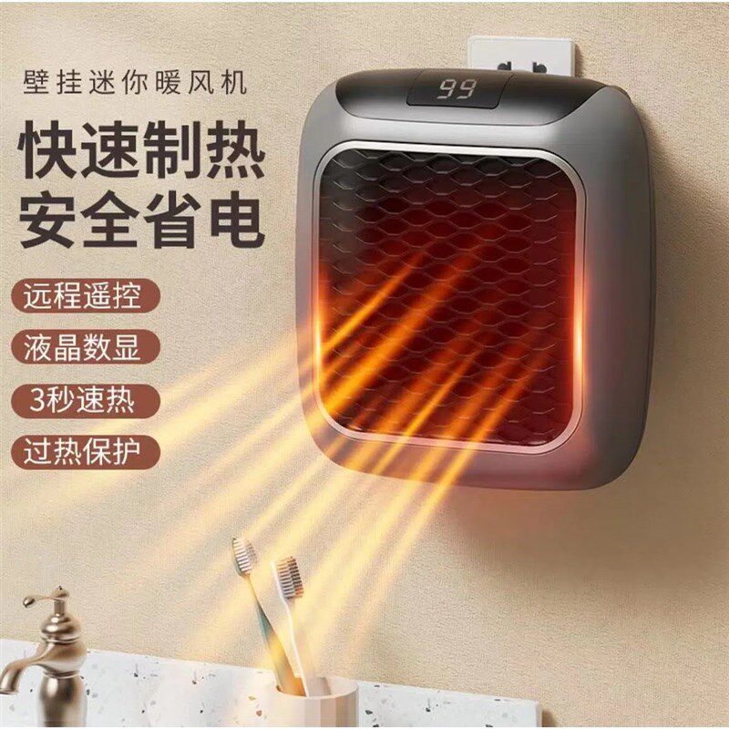 新款迷你小型冷暖扇壁挂触屏遥控大功率取暖器三秒速热节能暖风机
