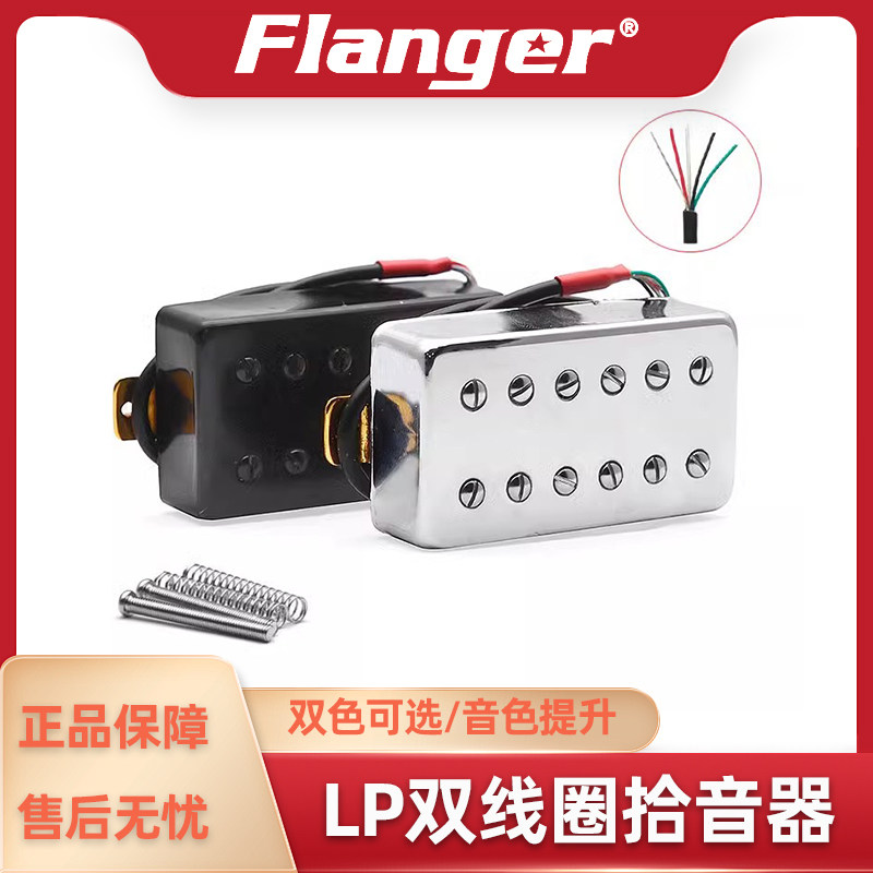 LP电吉他双线圈拾音器 银黑无框六弦电吉他拾音器琴桥琴颈50/52mm