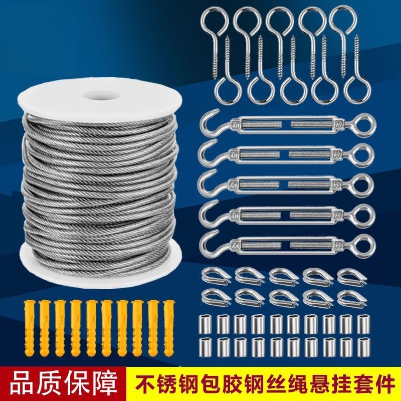 光亮钢丝绳套装4/5mm 304不锈钢钢丝绳起重钢丝绳室外晾衣绳6/8,金属材料及制品,金属丝/绳/缆,淘宝优惠券,粉丝福利购,淘宝优惠卷