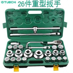 26件重型套筒组套六角十二花套头重汽随车扳手汽保汽车大型维修