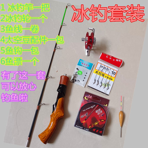 冰钓竿 冬钓轮鱼具套装鱼钩鱼线鱼漂小配件金属鱼轮冬钓套装鱼具