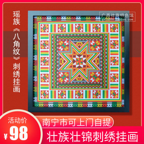 广西瑶族特色八角纹装饰画 民宿酒店布料画 玄关客厅走廊过道挂画