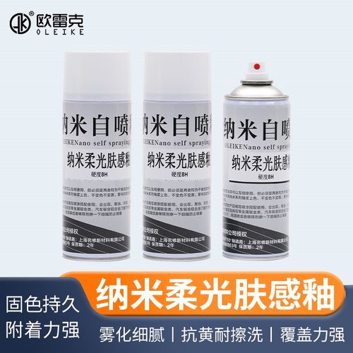 欧雷克纳米柔光砖哑光肤感釉瓷砖柔光面岩板维修材料自喷釉面