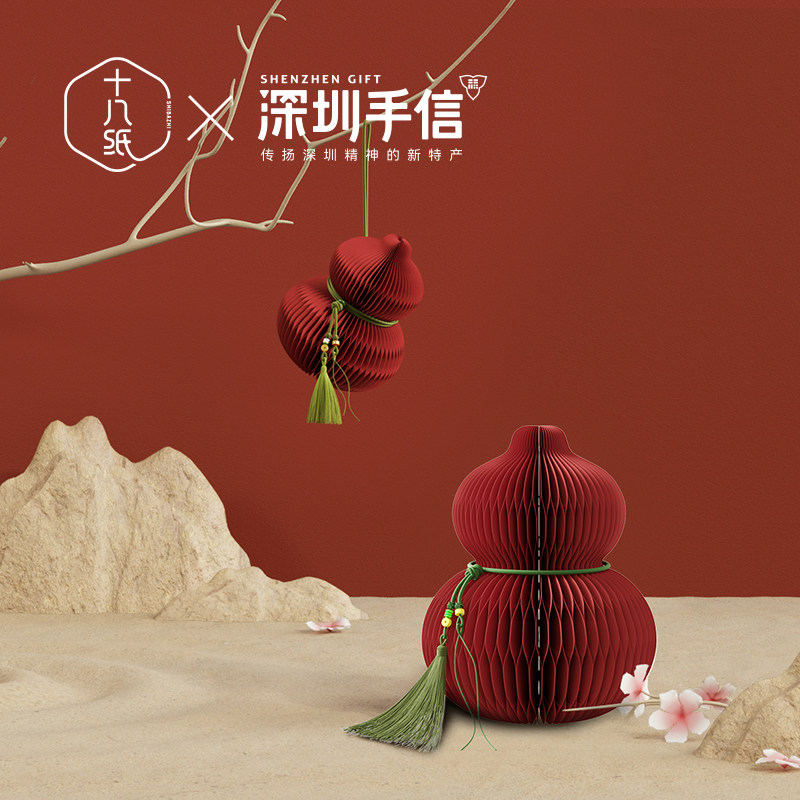 十八纸桌面摆件装饰品挂件客厅香薰玄关创意办公摆件手信送礼葫芦