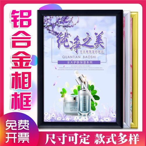 铝合金宣传框海报框相框画框挂墙红木定做电梯广告框营业执前开启