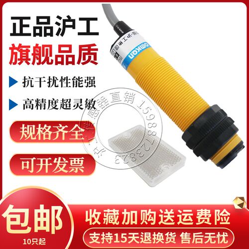 沪工光电开关反馈反射E3F-R2C1 C4 C2 B1 B2 A1 A2红外感应传感器