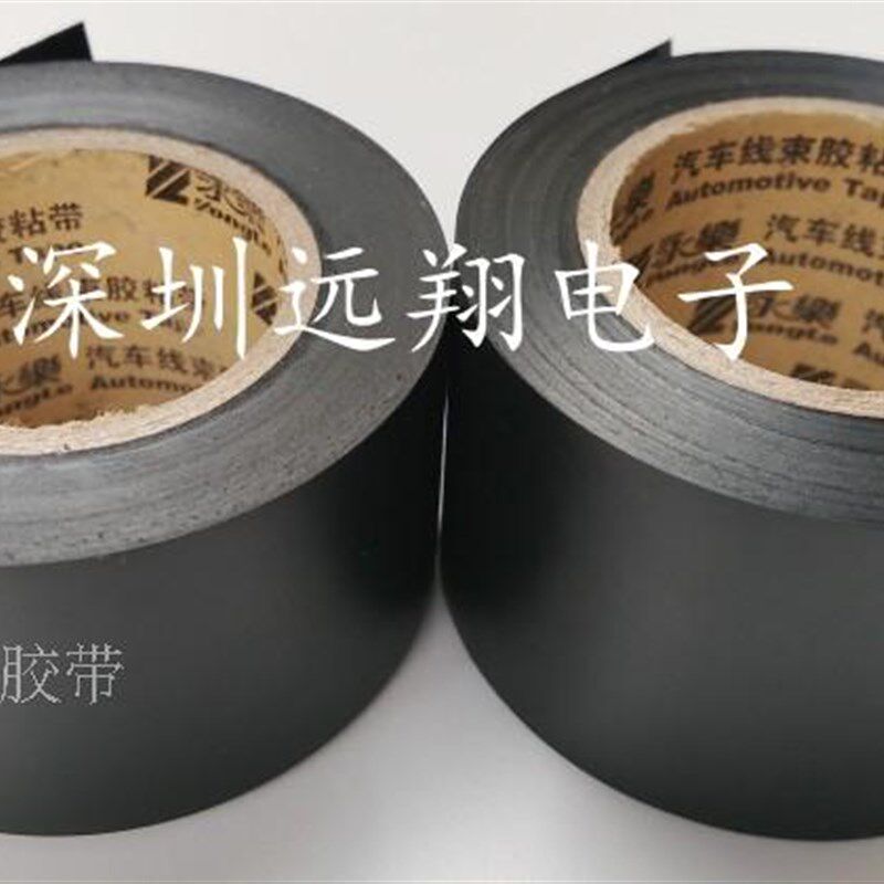 永乐牌黑色电工胶带 电气绝缘胶带 阻燃电胶布 50MM宽*20码长