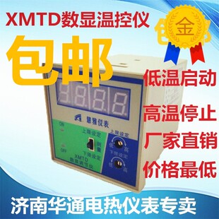 慧雅仪表XMTD-2202 2201温控仪表 双控温控仪 温度调节仪72X72